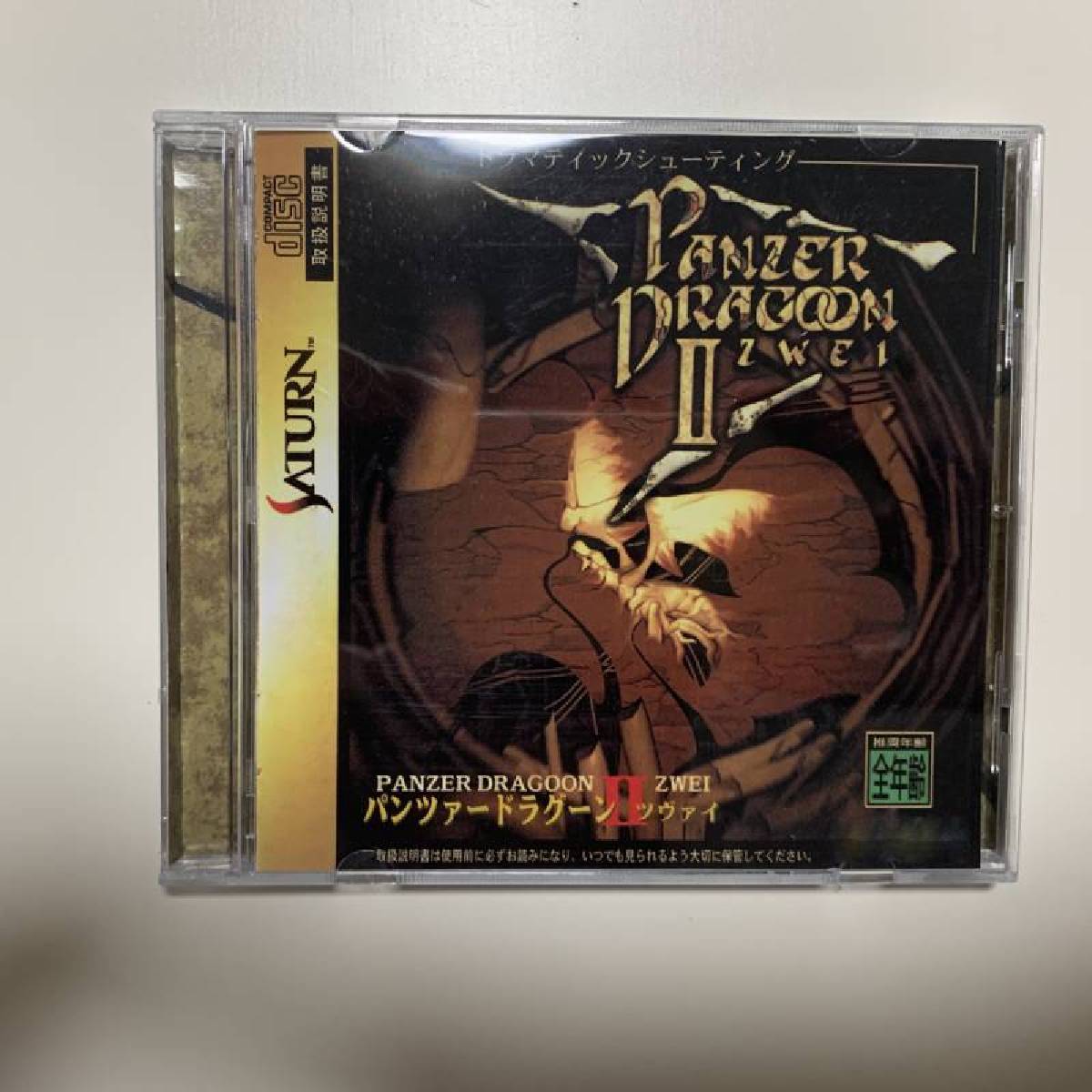 Saturn Copy Disc Game Panzer D - Retro Gaming Consoles avaliação e preço